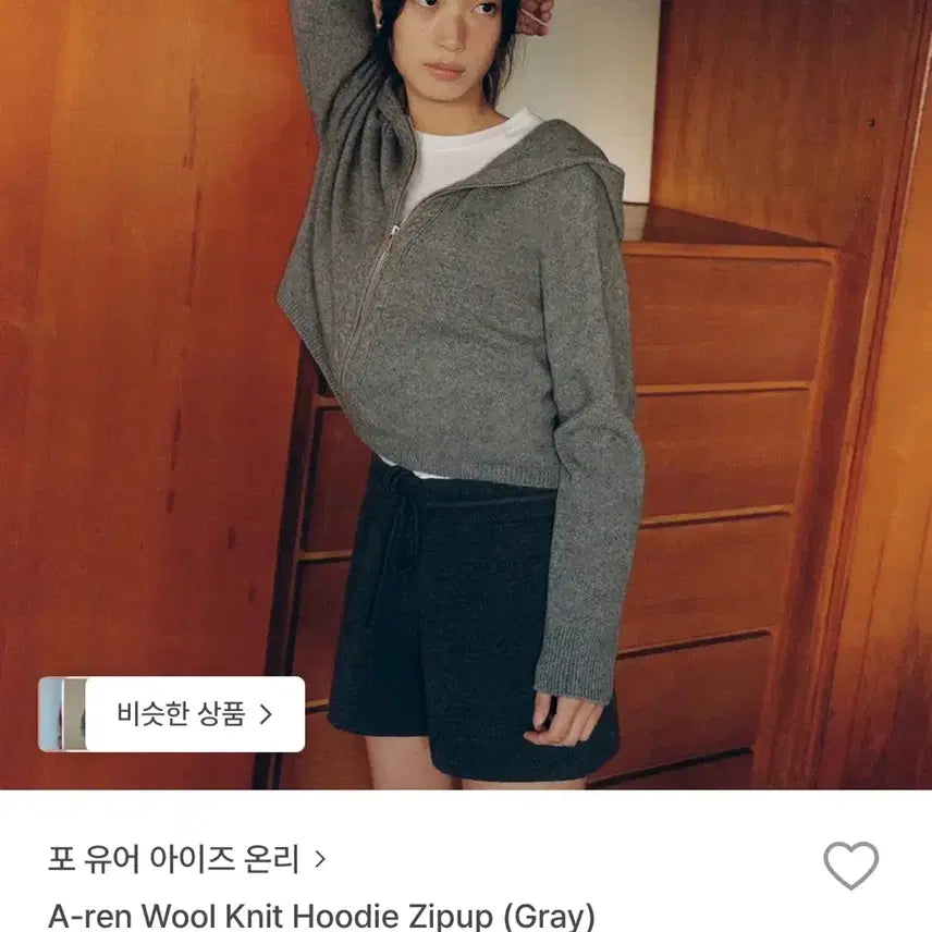 [BUNJANG] ATINY Areum Knit Zip-up / 포유온 아렌 니트집업
