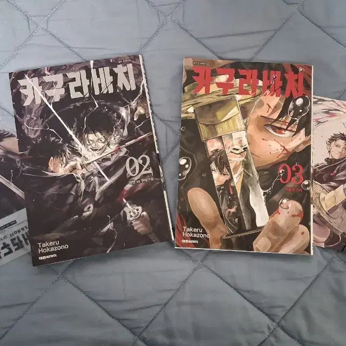 [BUNJANG] Kagurabachi Vol. 2, 3 / 카구라바치 만화책 2,3권