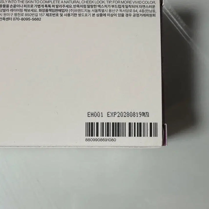 [BUNJANG] Entropy Slide Up Dough Cheek - Plum / 엔트로피 슬라이드 업 도우 치크 플럼메시지