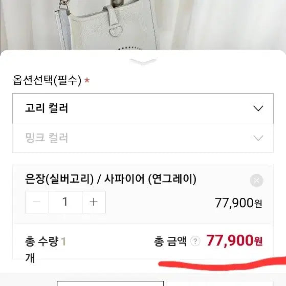 [BUNJANG] Real Mink Fur Strap Bag Handle / 에르메스 에블린 천연밍크퍼 스트랩 가방 손잡이 (보증서포함)