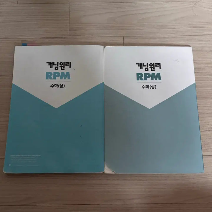 [BUNJANG] GaeNyum WonRi RPM Mathematics (Upper) Textbook / 개념원리 RPM 수학(상) 문제집 + 정답