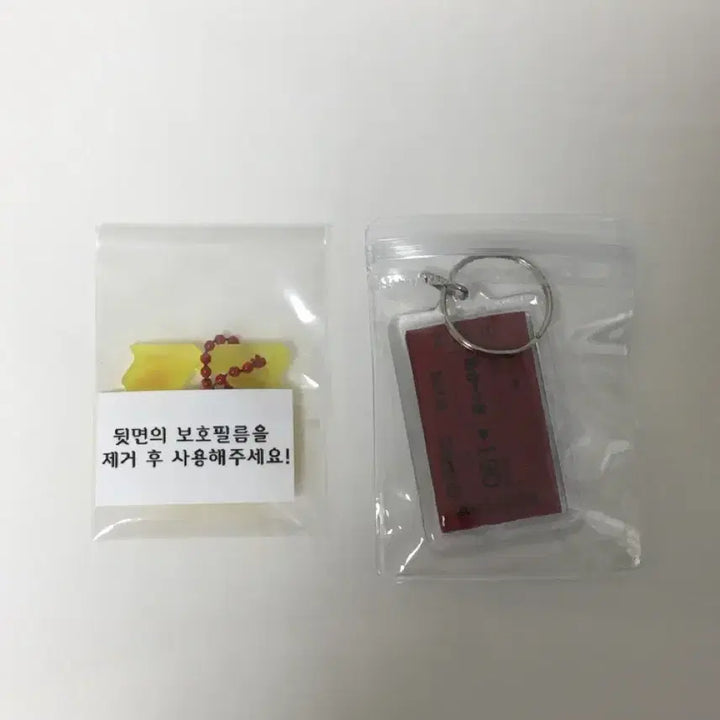 [BUNJANG] Naruto Akatsuki Keyring Bundle Set / 일괄) 나루토 아카츠키 비공굿 키링