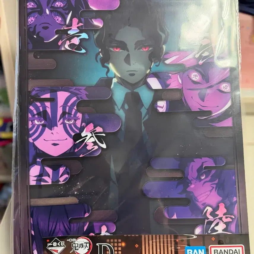 [BUNJANG] Demon Slayer (Kimetsu no Yaiba) D Prize Clear Poster / 귀멸의칼날 제일복권 D상 클리어 포스터