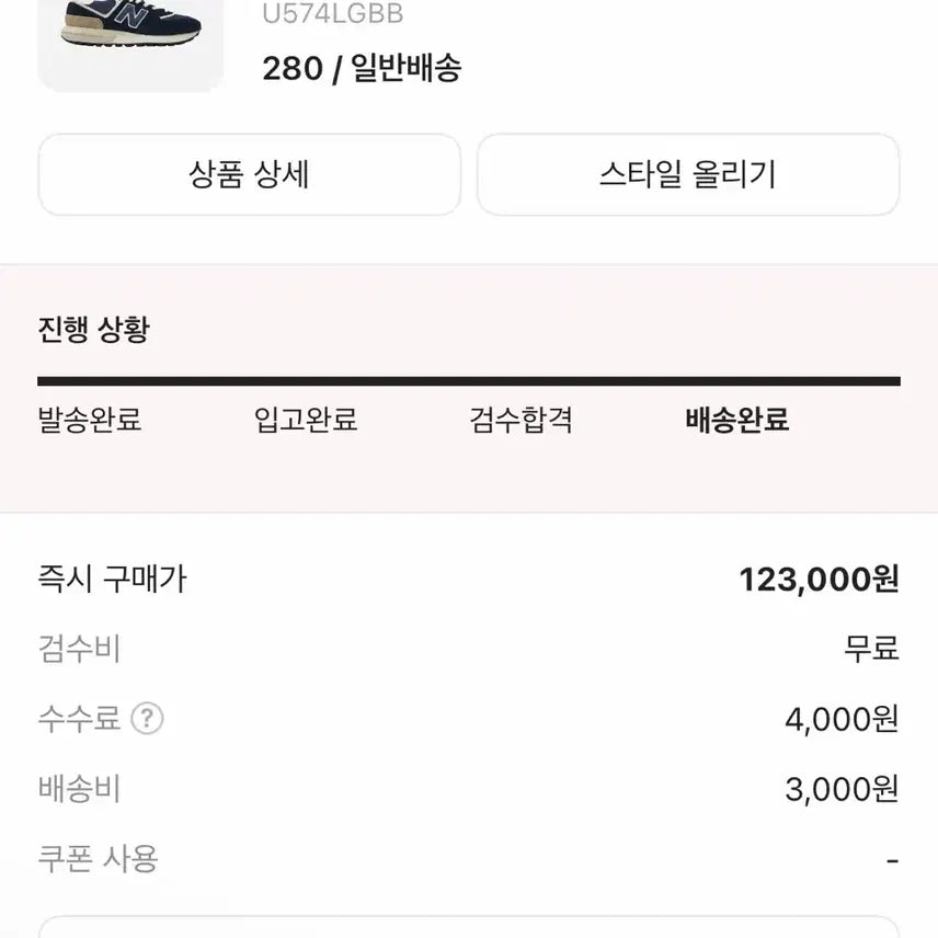 [BUNJANG] New Balance 574 Legacy Navy / 뉴발란스 574 레거시 네이비