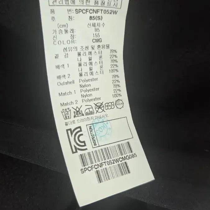 [BUNJANG] Spider Training Set S85 / 스파이더 트레이닝 츄리닝 한벌 S85 4만원