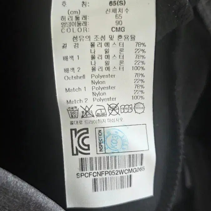 [BUNJANG] Spider Training Set S85 / 스파이더 트레이닝 츄리닝 한벌 S85 4만원