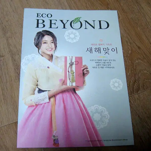 [SOLD OUT] AOA 설현 카달로그 방향제 전단지등 12종 세트 / 에이오에이