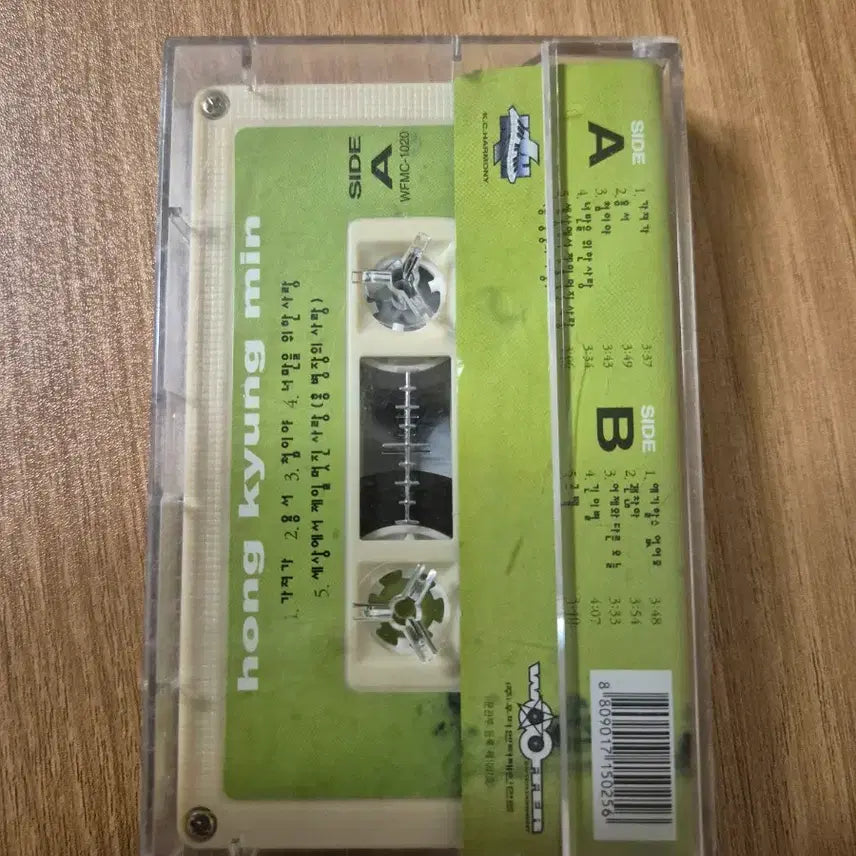 [BUNJANG] Hong Kyung Min Dedicate Cassette Tape / [희귀/90년대] 홍경민 1집 Dedicate 카세트테이프 판매합니다