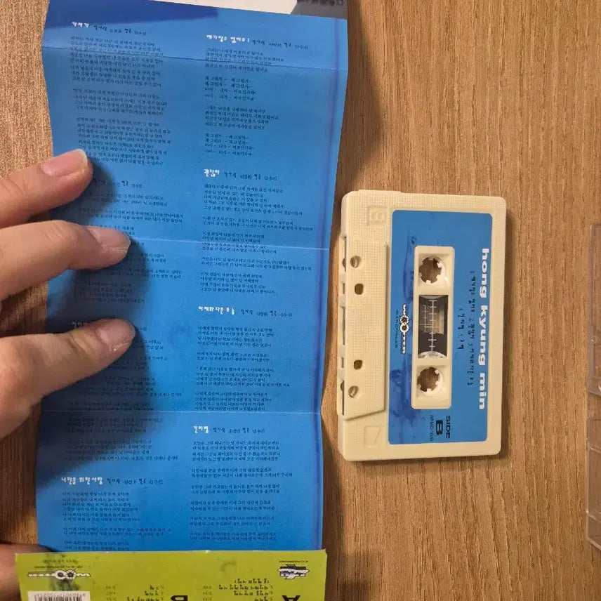 [BUNJANG] Hong Kyung Min Dedicate Cassette Tape / [희귀/90년대] 홍경민 1집 Dedicate 카세트테이프 판매합니다