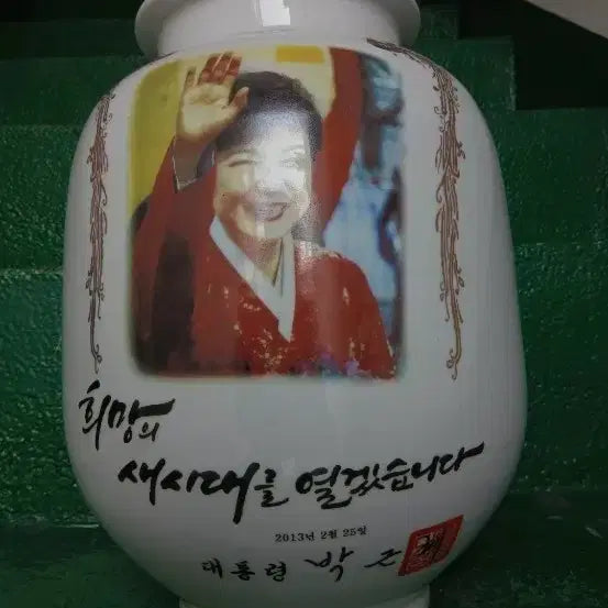 [BUNJANG] Celadon Porcelain Park Geun-hye / 17   34 센치 박근혜대통령도자기