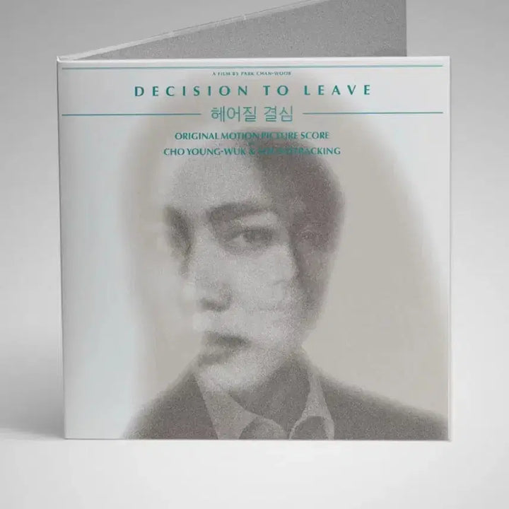 [BUNJANG] Decision to Leave OST Vinyl Limited Edition (2LP) / 헤어질 결심 OST 바이닐 한정반(2LP) 미개봉 새상품