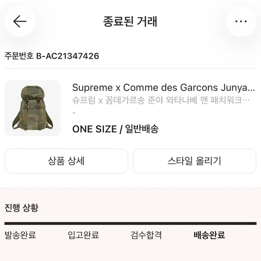 [BUNJANG] Supreme Junya Watanabe Patchwork Backpack / 슈프림 준야 와타나베 패치워크 백팩 카키