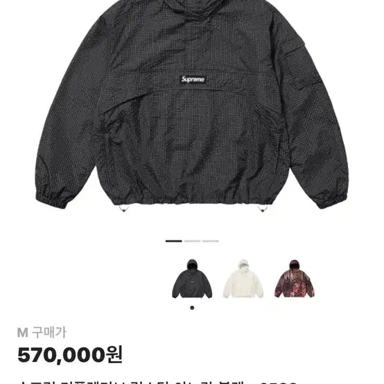 [BUNJANG] Supreme Reflective Ripstop Anorak Black (M) / (M) 25ss 슈프림 리플렉티브 립스탑 아노락 블랙