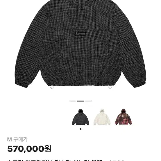 [BUNJANG] Supreme Reflective Ripstop Anorak Black (M) / (M) 25ss 슈프림 리플렉티브 립스탑 아노락 블랙
