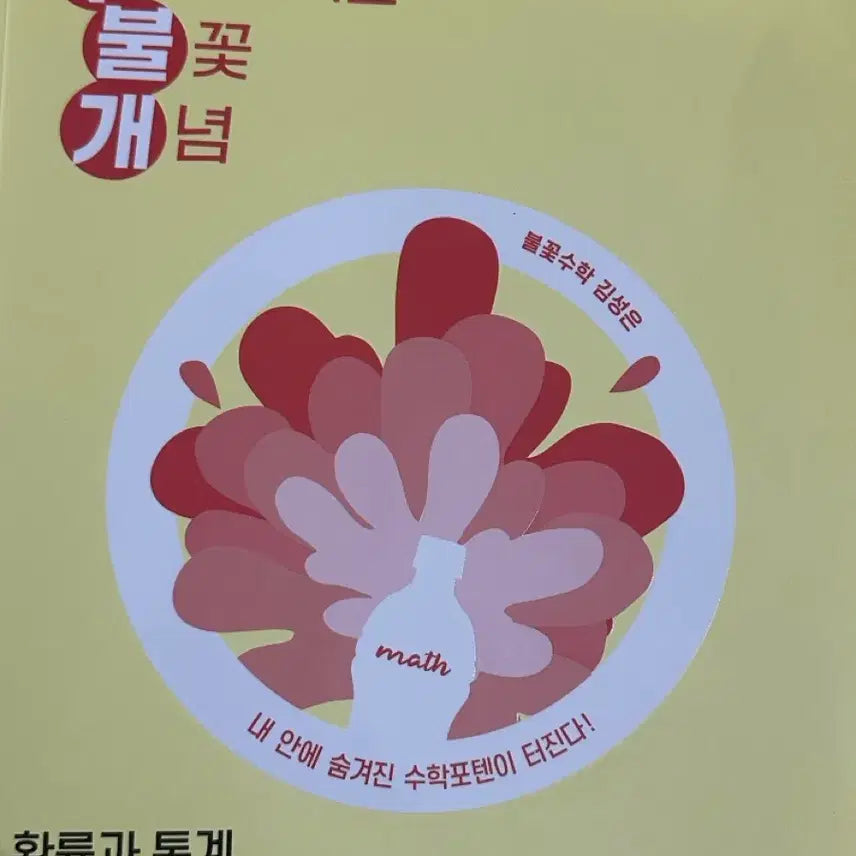 [BUNJANG] 2025 Photocard / 무불개 확통 2025