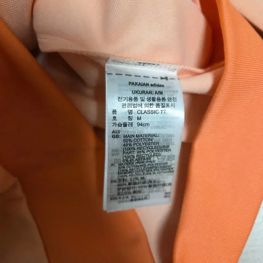[SOLD OUT] 새상품 아디다스 져지 집업