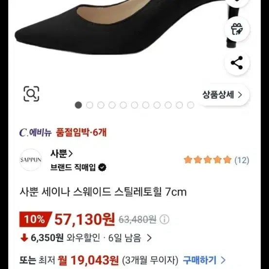 [BUNJANG] SAPPUN Stiletto Suede 225 / 사뿐 스틸레토 스웨이드 225
