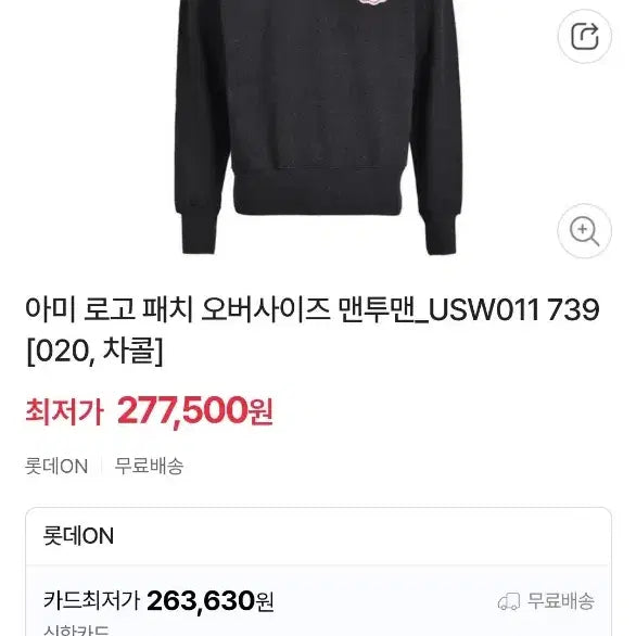 [BUNJANG] AMI Paris Logo Patch Sweatshirt Anthracite / 아미 맨투맨