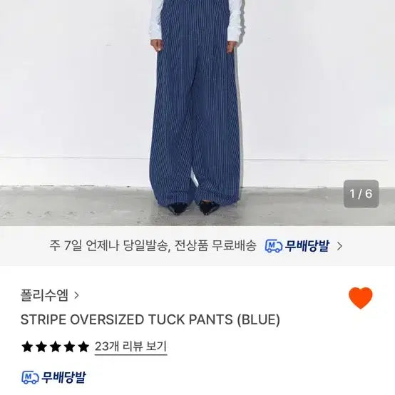 [BUNJANG] Polysuem Stripe Oversized Blue Pants / 폴리수엠 스트라이프 오버사이즈 블루 팬츠