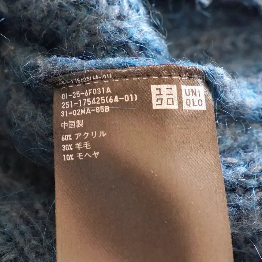 [BUNJANG] Uniqlo Loose Fit Knit Sweater Cobalt Blue / S 유니클로 루즈핏 니트 스웨터 코발트 코발트 블루