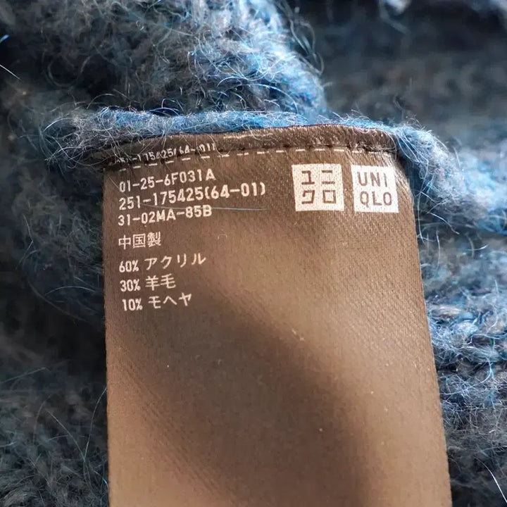 [BUNJANG] Uniqlo Loose Fit Knit Sweater Cobalt Blue / S 유니클로 루즈핏 니트 스웨터 코발트 코발트 블루