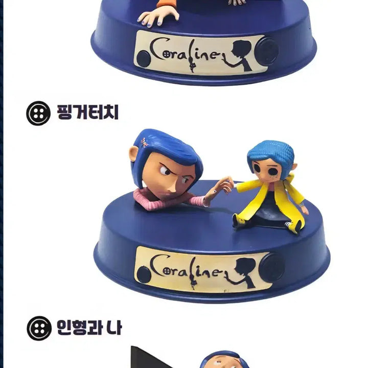 [BUNJANG] Coraline Finger Touch Diorama Figure / 코렐라인 핑거터치 피규어 텀블벅 디오라마 펀딩 특전