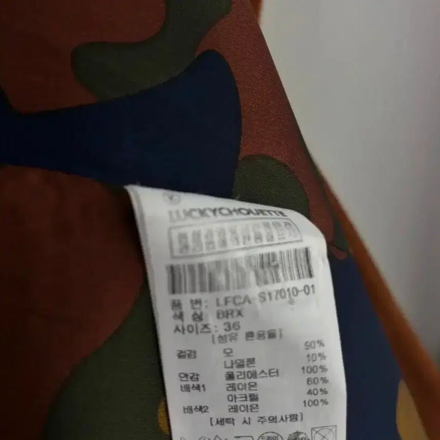 [BUNJANG] Lucky Chouette Brown Coat 36 / 럭키슈에뜨]브라운 코트36