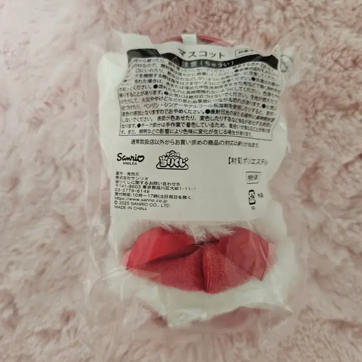 [SOLD OUT] 헬로키티 윈터쿠지 4상 마스코트 인형 산리오 봉제인형