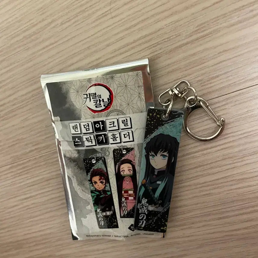 [SOLD OUT] 귀멸의칼날 팝업스토어 무이치로 키링 판매