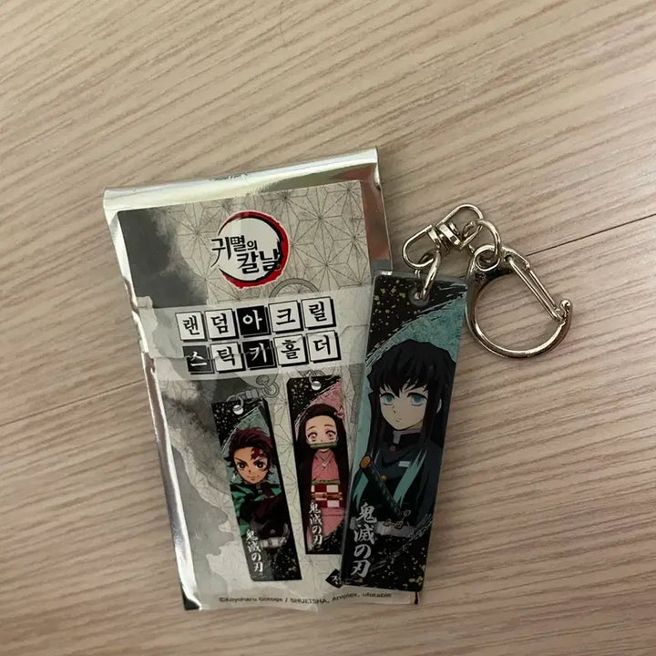 [SOLD OUT] 귀멸의칼날 팝업스토어 무이치로 키링 판매