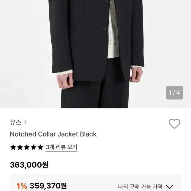 [BUNJANG] Youth Blazer Jacket / 유스 블레이저 자켓