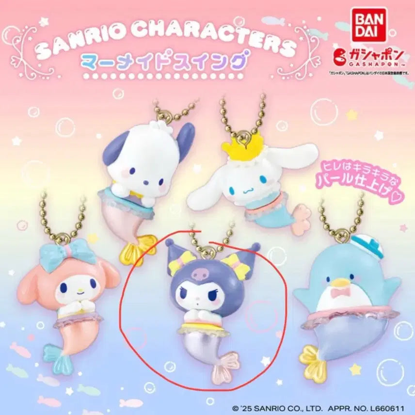 [BUNJANG] Sanrio Kuromi Mermaid Swing Gacha / (새 상품) 산리오 머메이드 스윙 가챠 쿠로미