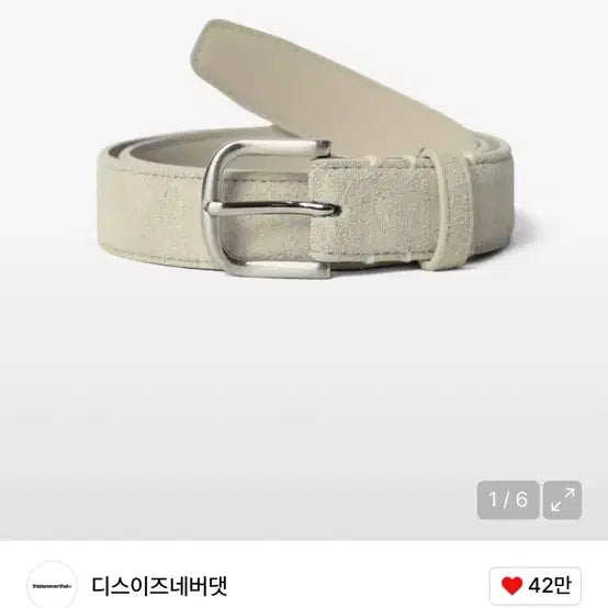 [BUNJANG] Thisisneverthat Suede Belt / 디스이즈네버댓 스웨이드 벨트 샌드(구매글)