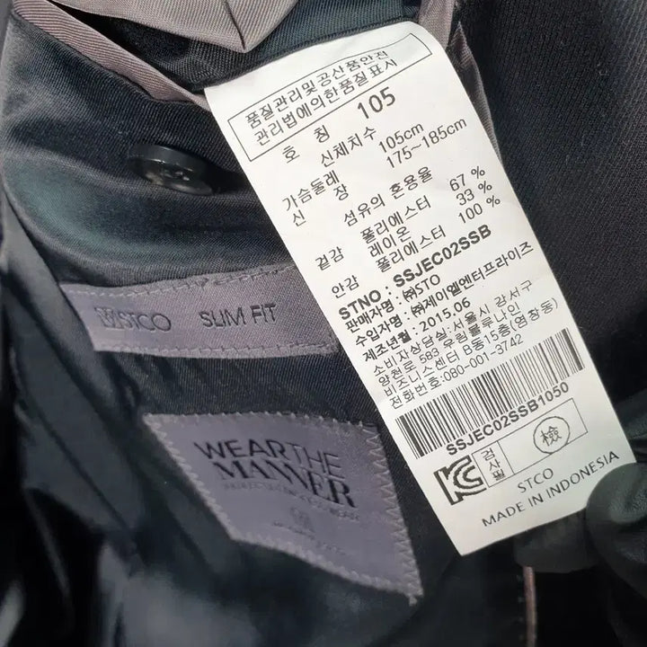 [BUNJANG] STCO Jacket & Pants Set (New) / [100]STCO 간절기 정장세트 (새상품)