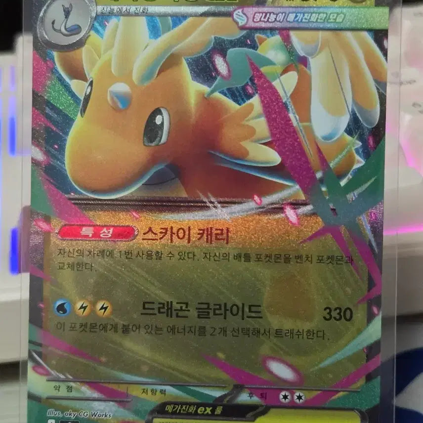 [BUNJANG] Pokemon Mega Dragonite ex RR Card / 포켓몬카드 메가망나뇽 ex RR