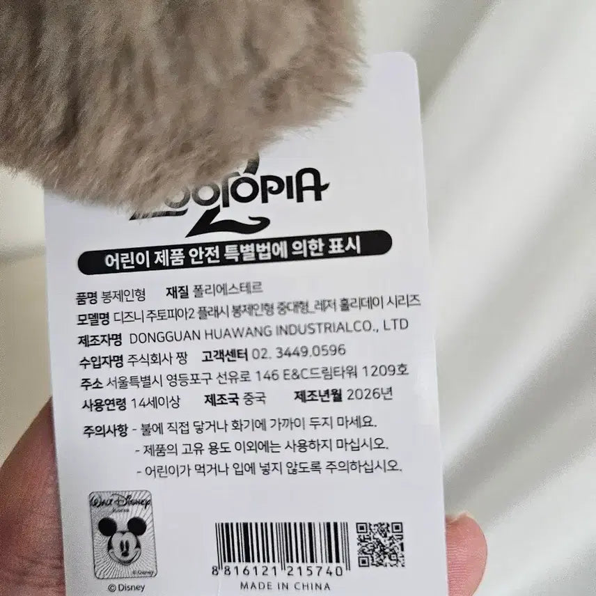 [BUNJANG] Disney Zootopia Flash Sloth Medium Plush Doll / 디즈니 주토피아 플래시 나무늘보 중대형 인형