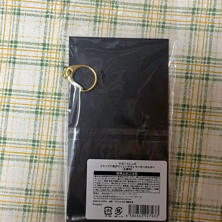 [BUNJANG] Nagano Friends Hachiware Sushi Lenticular Keyring / 나가노전 나가노프렌즈 렌티큘러 만화 키링 (하치와레초밥)