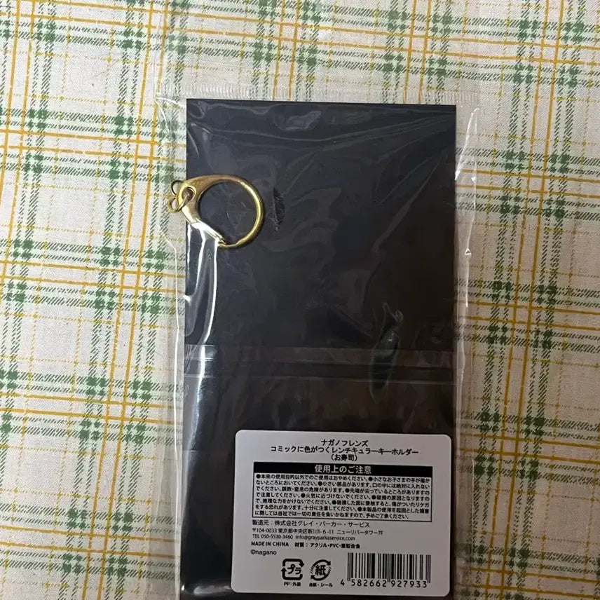 [BUNJANG] Nagano Friends Hachiware Sushi Lenticular Keyring / 나가노전 나가노프렌즈 렌티큘러 만화 키링 (하치와레초밥)