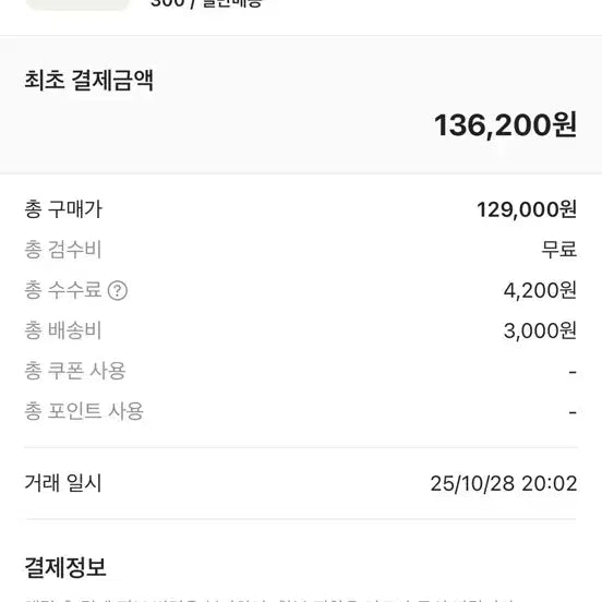 [BUNJANG] Adidas Japan Brown 300 / 아디다스 재팬 브라운 300