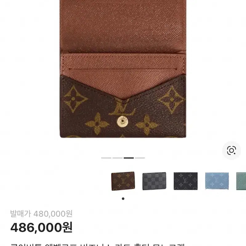 [BUNJANG] Louis Vuitton Monogram Card Wallet Brown / 루이비통 모노그램 카드지갑 브라운