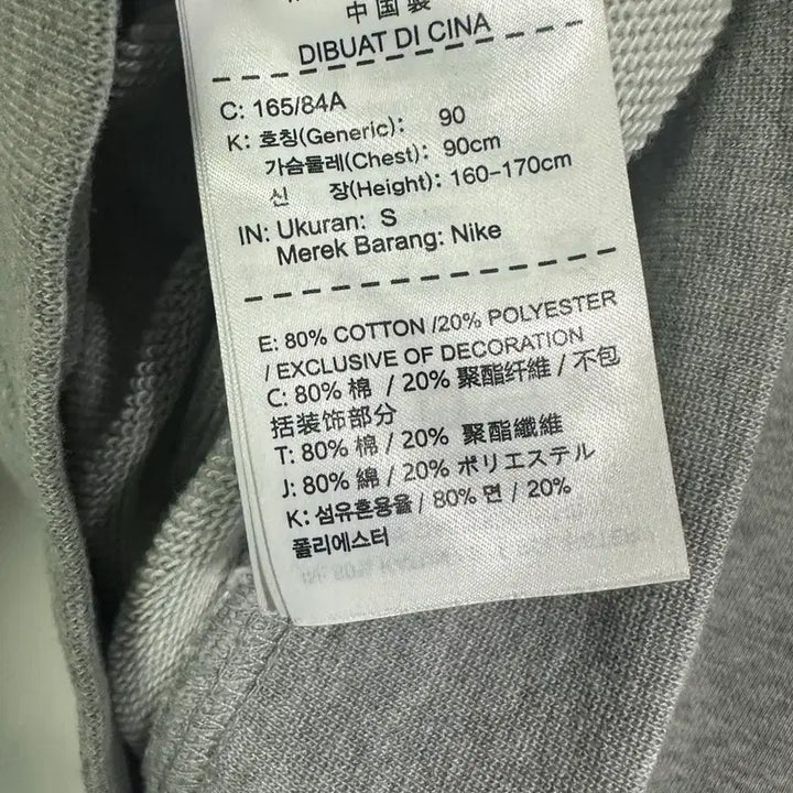 [BUNJANG] Nike Swoosh Sweatshirt (Gray, S) / 나이키 스우시 맨투맨 회색 S