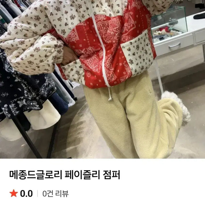 [BUNJANG] Maison de glory Flower Pattern Blouson Jacket / Maison de glory 플라워 패턴 블루종 자켓