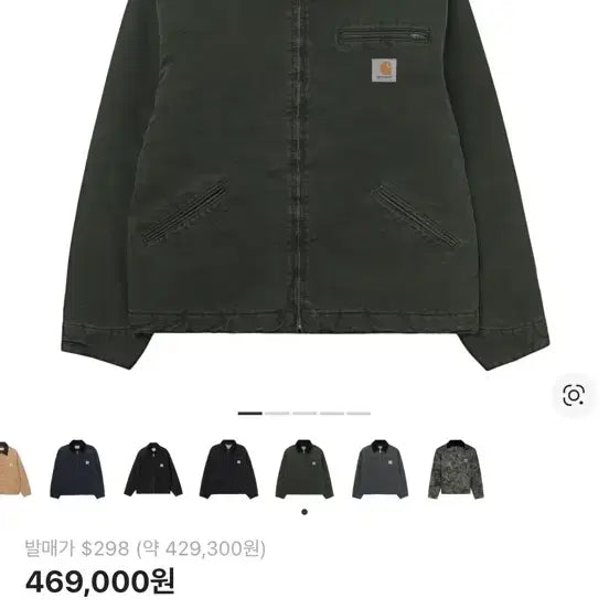 [BUNJANG] Carhartt WIP OG Detroit Jacket Olive S / 칼하트 wip og 디트로이트 자켓 올리브 s