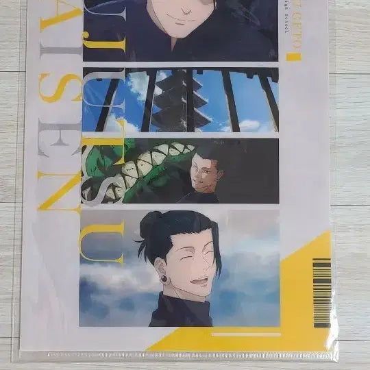 [BUNJANG] Jujutsu Kaisen Geto Suguru Clear File / (미개봉)주술회전 게토 스구루 클리어 파일