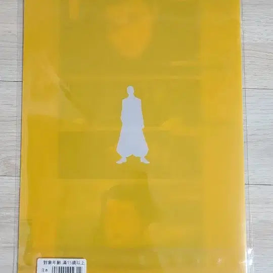 [BUNJANG] Jujutsu Kaisen Geto Suguru Clear File / (미개봉)주술회전 게토 스구루 클리어 파일