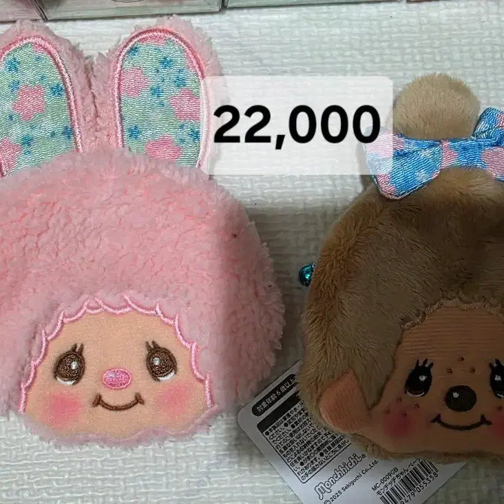 [BUNJANG] Monchhichi Coin Purse and Keyring Set / 몬치치 동전지갑 인형 키링 세트