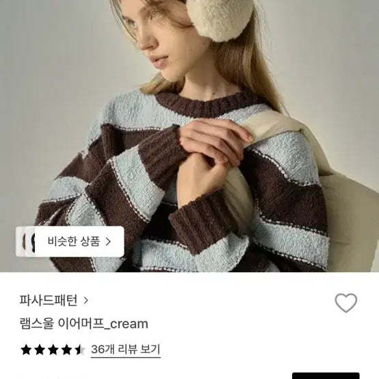[BUNJANG] Facade Pattern Lambswool Earmuffs Cream / (미개봉 새상품) 파사드패턴 램스울 이어머프 크림