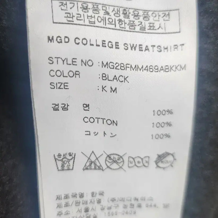 [SOLD OUT] 마하그리드  로고 맨투맨 M (크게나옴)
