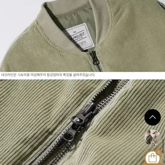 [BUNJANG] WV Project Tart Corduroy Bomber Jacket / 더블유브이프로젝트 타르트 코듀로이 항공점퍼