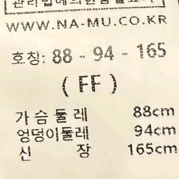 [BUNJANG] Tweed Jacket / 나무그림 트위드자켓